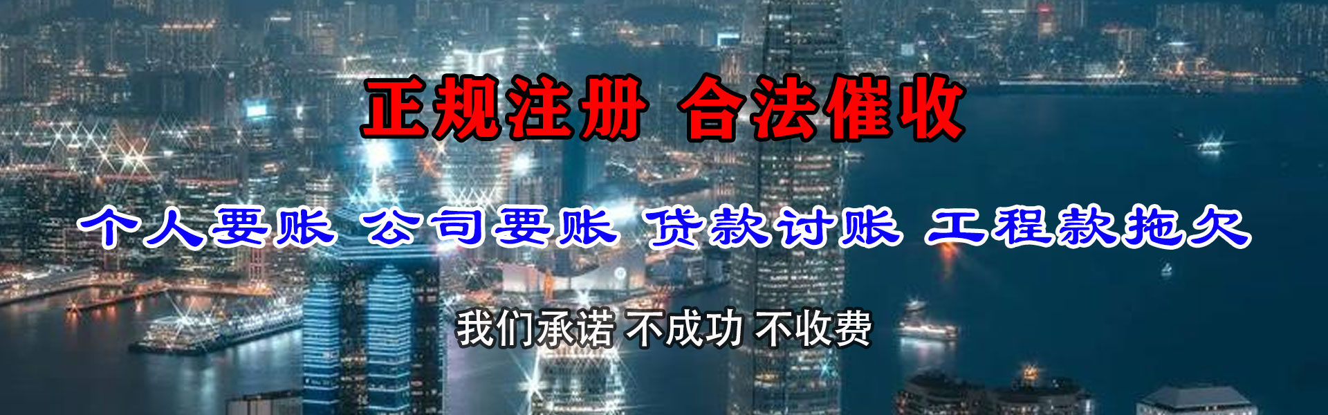 六合追债公司